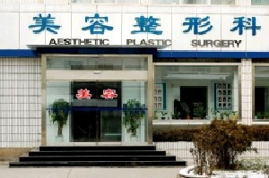 淄博張店區(qū)人民醫(yī)院吸脂瘦臉效果好嗎？有哪些準備？