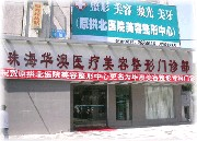 珠海華澳整形自體脂肪豐額頭有何優(yōu)勢？能保持多久？