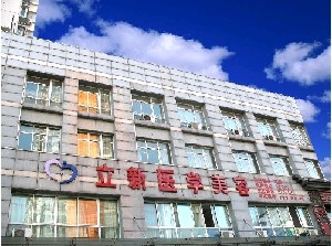 安徽立新整形下頜角整形有何優(yōu)勢(shì)？有風(fēng)險(xiǎn)嗎？