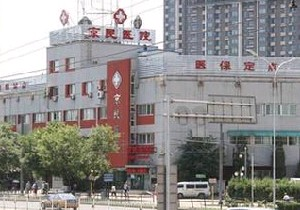 北京京民醫(yī)院整形外科吸脂瘦臉效果好嗎？?jī)r(jià)格如何？