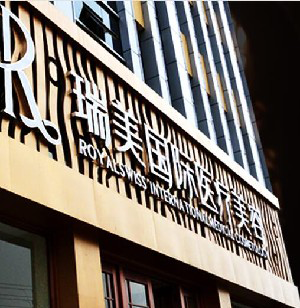 滄州瑞美整形吸脂瘦臉有何優(yōu)勢(shì)？效果如何？
