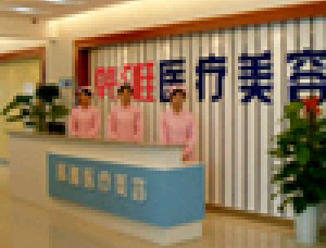 郴州韓雅整形醫(yī)院硅膠墊下巴有何優(yōu)勢？可以維持多久？