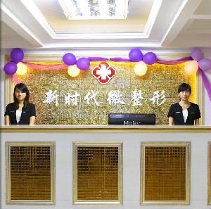 福州新時代整形豐太陽穴有何優(yōu)勢？效果如何？