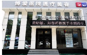 撫順博愛醫(yī)院吸脂瘦臉有何副作用？如何保護(hù)？