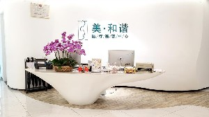 貴陽(yáng)美和諧整形下頜角整形多久恢復(fù)？?jī)r(jià)格如何？