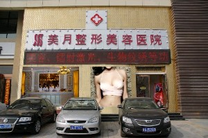 蘭州美月整形醫(yī)院豐額頭恢復時間？價格多少？