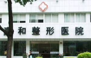 寧波珈禾整形?？漆t(yī)院假體墊下巴效果如何？假體如何選擇？