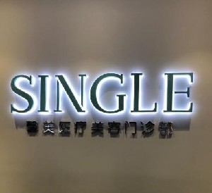 上海馨美整形顴骨整形價(jià)格如何？效果如何？