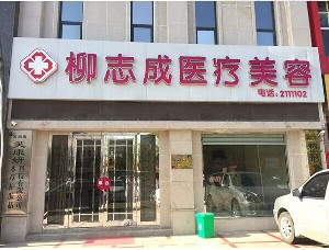 商丘柳志成整形豐額頭有哪些方法？有并發(fā)癥嗎？