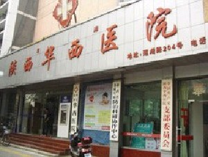 陜西華西醫(yī)院西美整形下頜角整形價(jià)格貴嗎？術(shù)后如何護(hù)理？