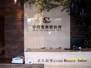 北京中月宏整形乳房下垂矯正會留疤嗎？術(shù)后如何護理？