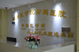 濱州醫(yī)學(xué)院附屬醫(yī)院假體豐胸有何優(yōu)勢(shì)？術(shù)后如何護(hù)理？