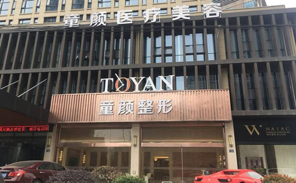 2021上?？舾糁踞尫裴t(yī)院排名前十