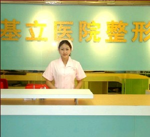 廣州基立嘉韓整形醫(yī)院隆胸修復(fù)價(jià)格如何？有哪些方法？