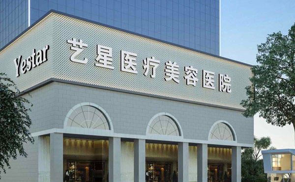 淚溝填充醫(yī)院哪家好？2021全國排名前十的淚溝填充醫(yī)院排名