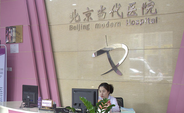 激光嫩膚醫(yī)院哪家好？2021全國最好的皮膚激光醫(yī)院排名