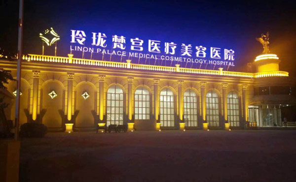 激光祛斑最好的醫(yī)院是哪家？2021全國排名前十的激光祛斑醫(yī)院排名