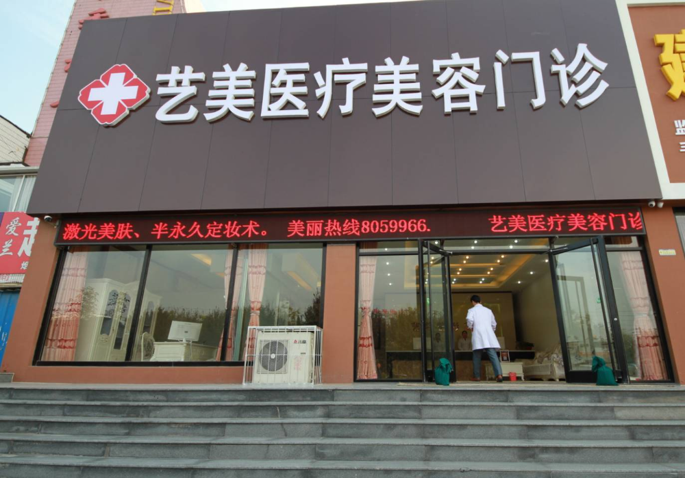 射頻除皺醫(yī)院哪家好？2021全國排名前十的射頻除皺醫(yī)院