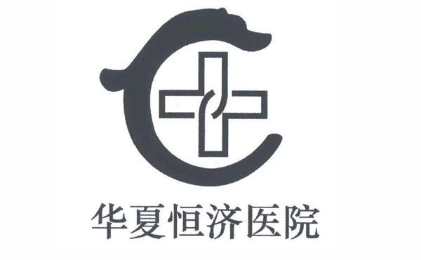 黑臉娃娃醫(yī)院哪個(gè)好？2021全國(guó)排名前十的黑臉娃娃醫(yī)院