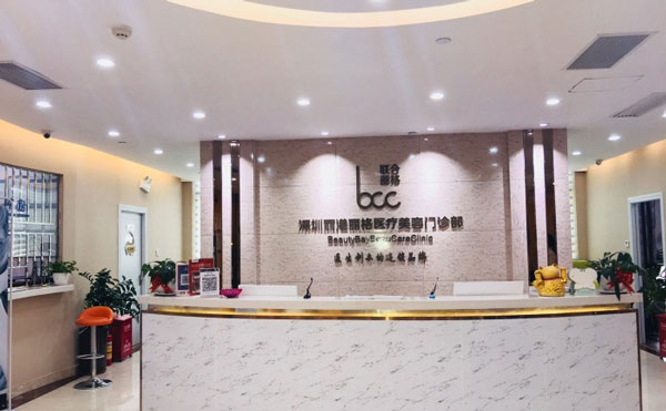 廣州麗港麗格醫(yī)療美容門(mén)診部.jpg
