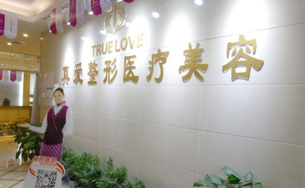 鄭州脫毛比較好的醫(yī)院有哪些？2021鄭州排名前十的脫毛醫(yī)院
