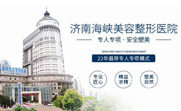 激光祛斑的醫(yī)院哪家好？2021全國(guó)正規(guī)激光祛斑醫(yī)院排名前十