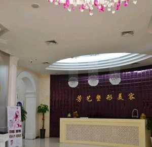 鄭州芳藝整形醫(yī)院做假體隆鼻怎么樣？