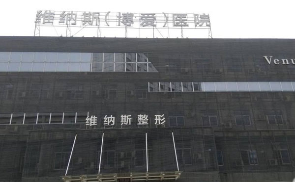 去除法令紋醫(yī)院哪家比較好？2021全國去除法令紋醫(yī)院排名前十