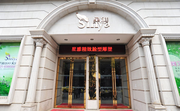 微創(chuàng)雙眼皮整形醫(yī)院哪家好？2021全國(guó)微創(chuàng)雙眼皮醫(yī)院排名前十