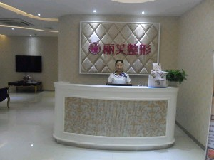 萍鄉(xiāng)麗芙整形美容醫(yī)院做鼻翼縮小怎么樣？