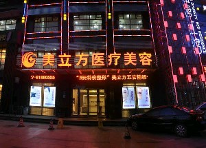 武漢美立方醫(yī)療美容醫(yī)院做假體隆鼻怎么樣？