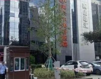 蘇州祛斑美容醫(yī)院哪家好？蘇州祛斑比較好的醫(yī)院排名