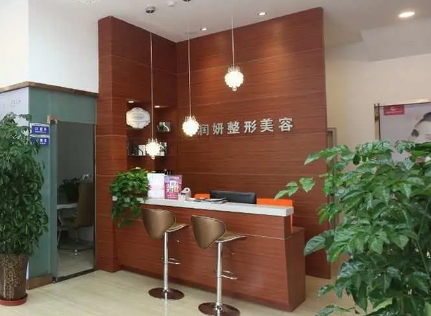 蘭州潤(rùn)妍醫(yī)療美容門(mén)診部
