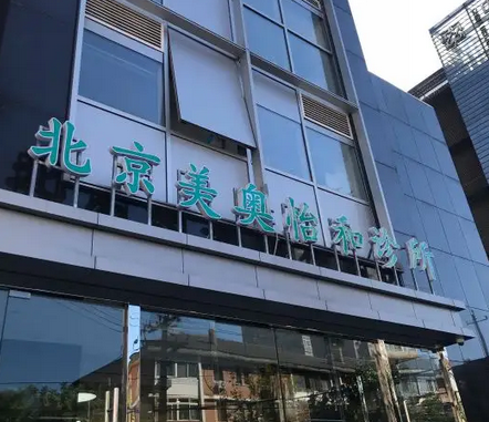 北京哪個整形醫(yī)院雙眼皮做的好？前三都是誰呢？