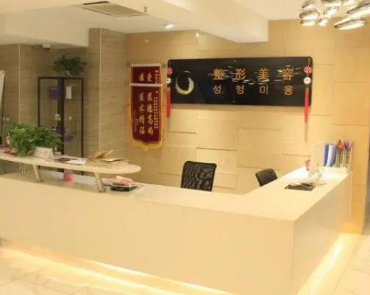西安醫(yī)學院第二附屬醫(yī)院整形科.png