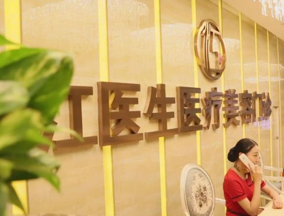 長(zhǎng)春于荷琴醫(yī)療美容診所.jpg