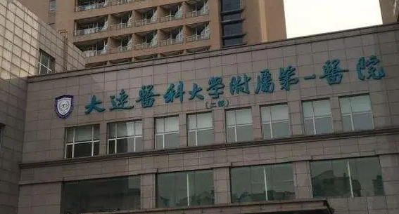 長(zhǎng)春醫(yī)大一院整形科.png