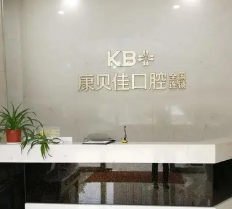 沈陽(yáng)口腔美容哪家好？排行榜前七都有哪些？