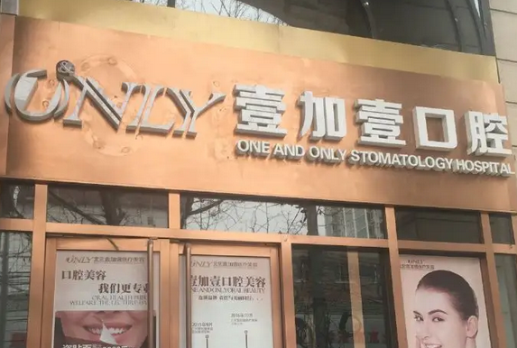 西安矯正牙齒整形醫(yī)院哪家好？2022最新排名！