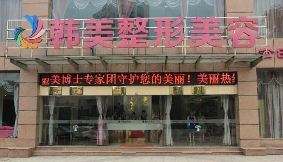 哈爾濱哪個醫(yī)院隆鼻好？正規(guī)醫(yī)院參考這六家！