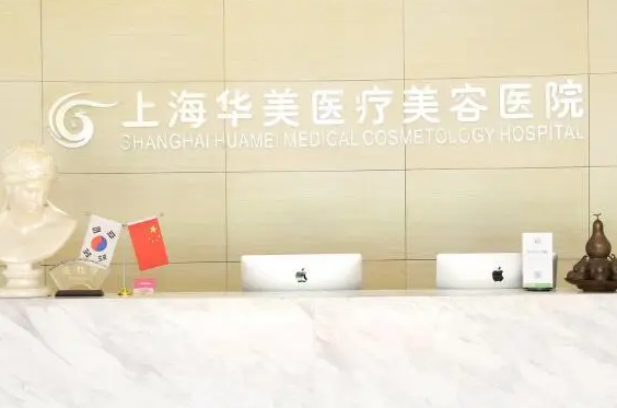 上海疤痕整形醫(yī)院哪家好？排行榜前八閉眼入！