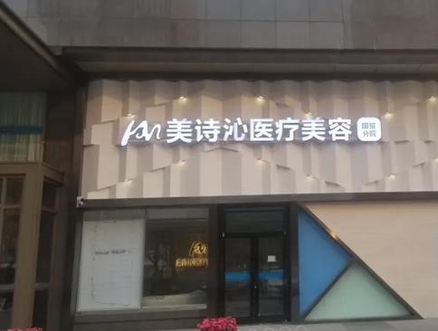 上海做修復(fù)眼袋的醫(yī)院哪家好？排名前八技術(shù)優(yōu)勢顯著！