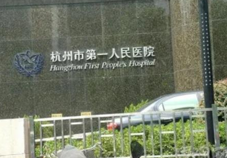 杭州去疤痕哪家醫(yī)院好？排行榜前五真不錯！