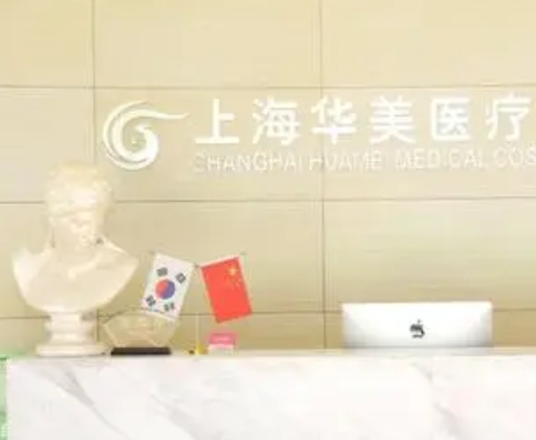 上海下頜角手術(shù)哪家醫(yī)院好？排行榜前5都是權(quán)威機(jī)構(gòu)！