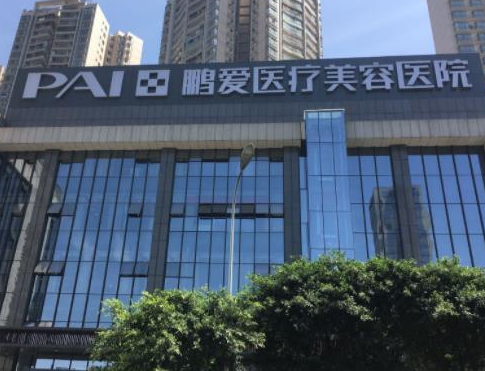 ?？邬i愛醫(yī)療美容醫(yī)院.png