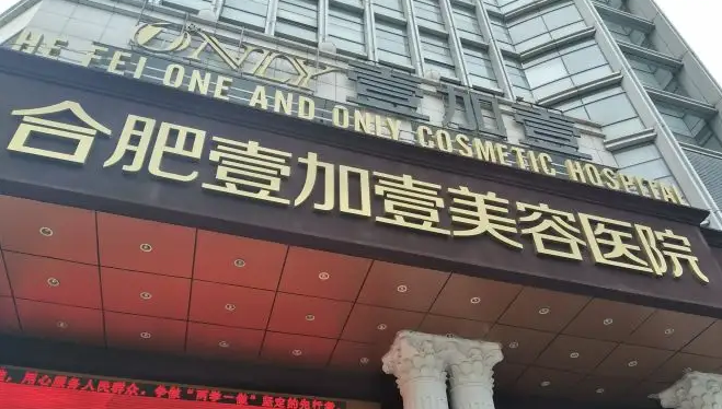 合肥牙齒矯正醫(yī)院哪家好？排行榜前六真不錯(cuò)！