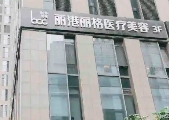 廣州整形醫(yī)院哪家好呢？這十家高口碑快來收藏！