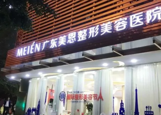 廣州私密整形醫(yī)院哪家好？這幾家真不錯！