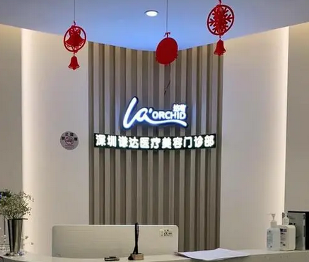 深圳做整形醫(yī)院哪家好？這幾家口碑真不錯(cuò)！