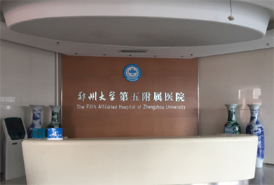 鄭州大學(xué)第五附屬醫(yī)院醫(yī)學(xué)整形美容中心_護(hù)士臺